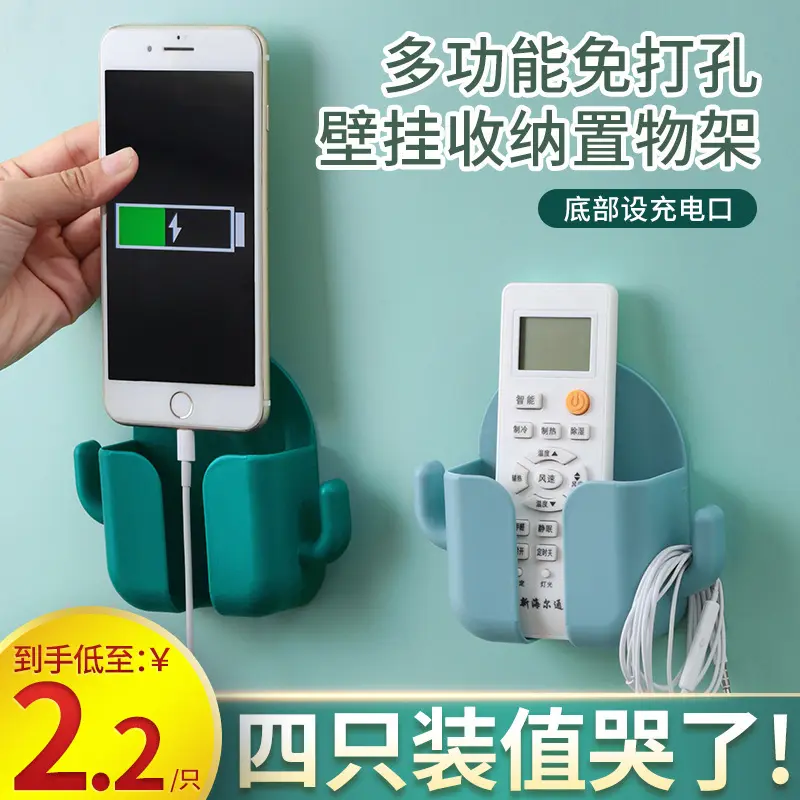 遥控器收纳盒墙壁挂架置物架床头放手机收納墙上储物杂物精致厨房
