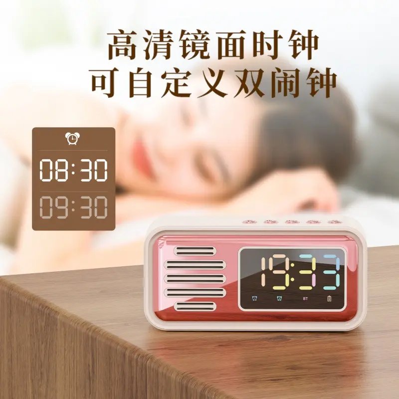 私模2025新款创意复古蓝牙音箱闹钟led彩色数显桌面小音箱