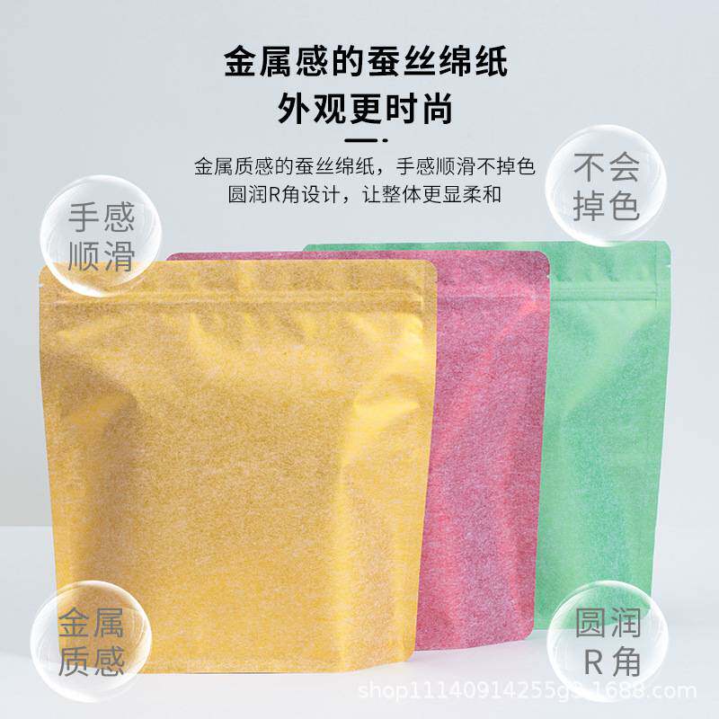 蚕丝棉纸袋防潮茶叶密封自封袋通用白茶普洱茶357g茶饼包装袋