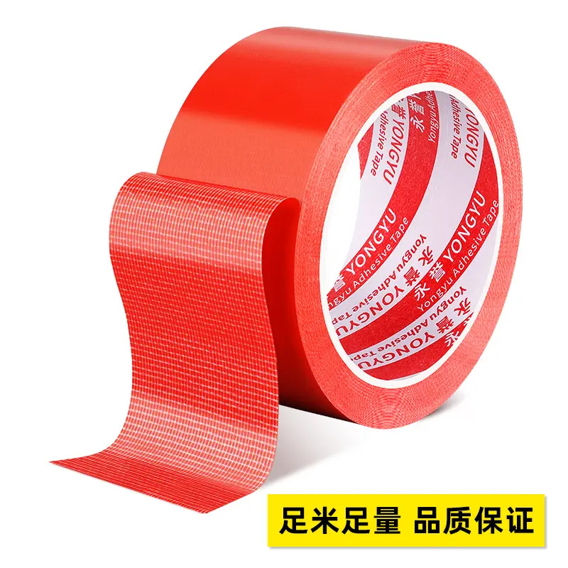 地膜装修专用单面布基胶带撕下痕红色地毯胶带50米大卷强力布基