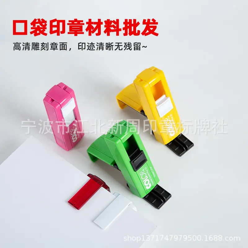 olop刻乐圃回墨印章口袋印签名印手机pius 20  回墨印章材料