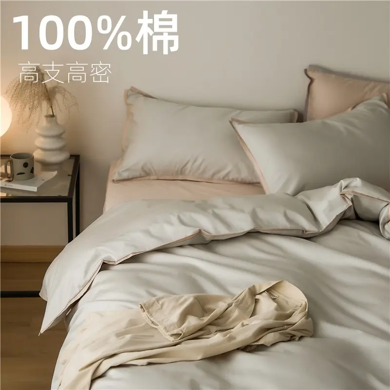 100支全棉新疆长绒棉四件套春夏季轻奢裸睡床单被套 纯棉床上用品