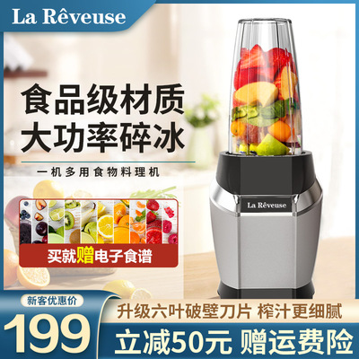 乐凡思料理机商用榨汁机家用碎冰块搅拌机大功率辅食绞肉馅破壁机