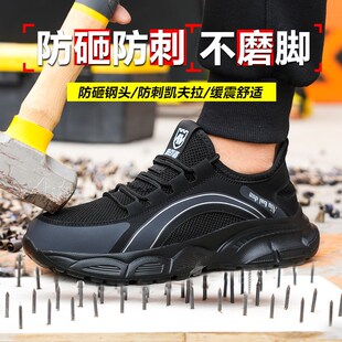 透气防臭工作安全鞋 加厚软底防静电劳保鞋 男女钢包头防砸防刺夏季