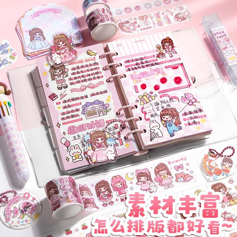 手账本套装礼盒女生可爱手帐本礼盒装手杖咕卡大礼包女孩小学生文
