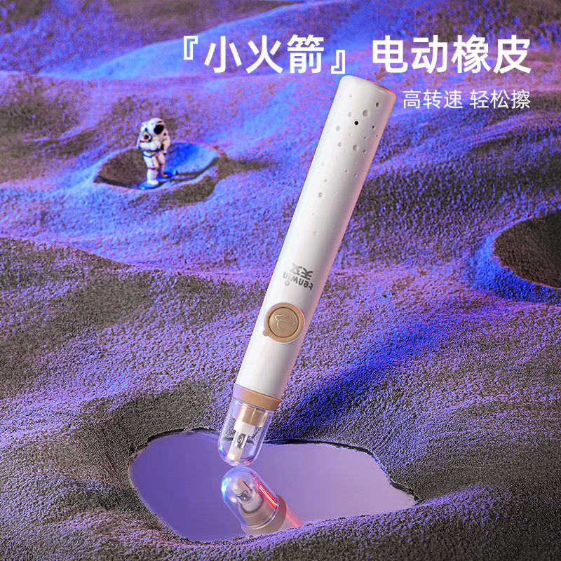 天文自动削笔刀小学生文具套装大口径全自动削笔机儿童电动转笔刀