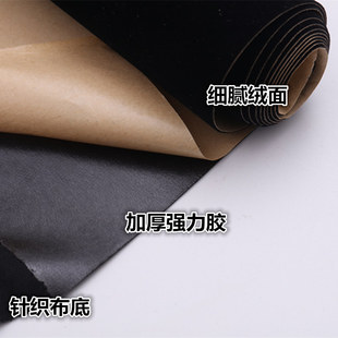 自粘背胶绒布 饰绒布 针织弹力植绒布 流水线工作台防滑防磨擦布装