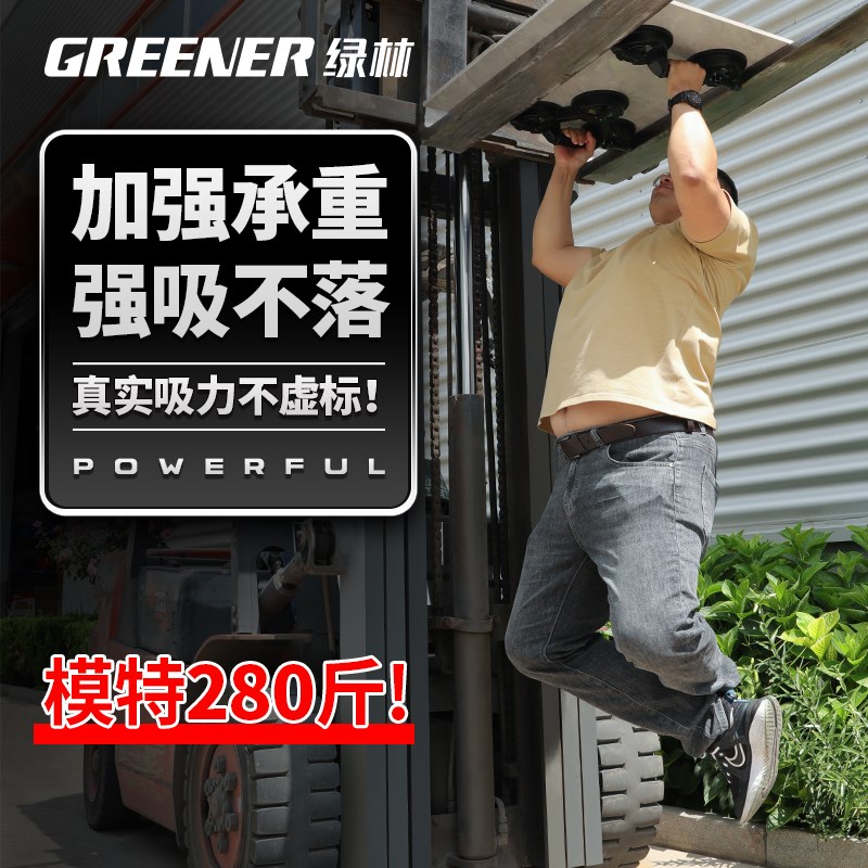 绿林玻璃吸盘强力重型固定器地瓷砖大吸力地板真空工业吸提器