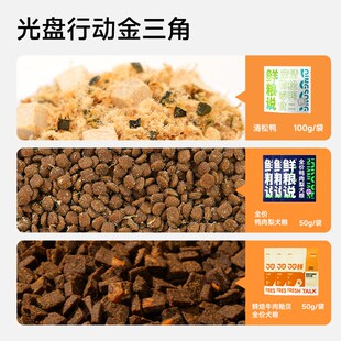 【汪汪抱抱袋】鲜粮说狗狗零食冻干磨牙洁齿肉干狗粮试吃装礼包