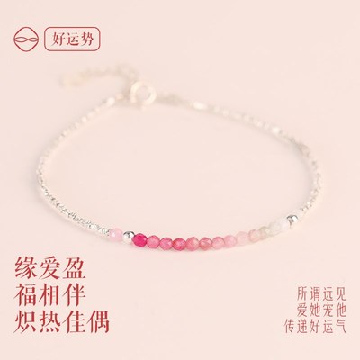 普陀山招桃花天然碧玺手链女生粉色水晶好运轻奢小众精致手串礼物