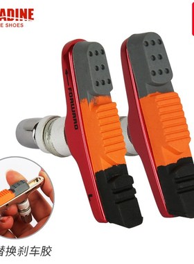 Baradine永杰折叠车刹车胶块V刹14/16/20寸单车可替换闸皮470CV