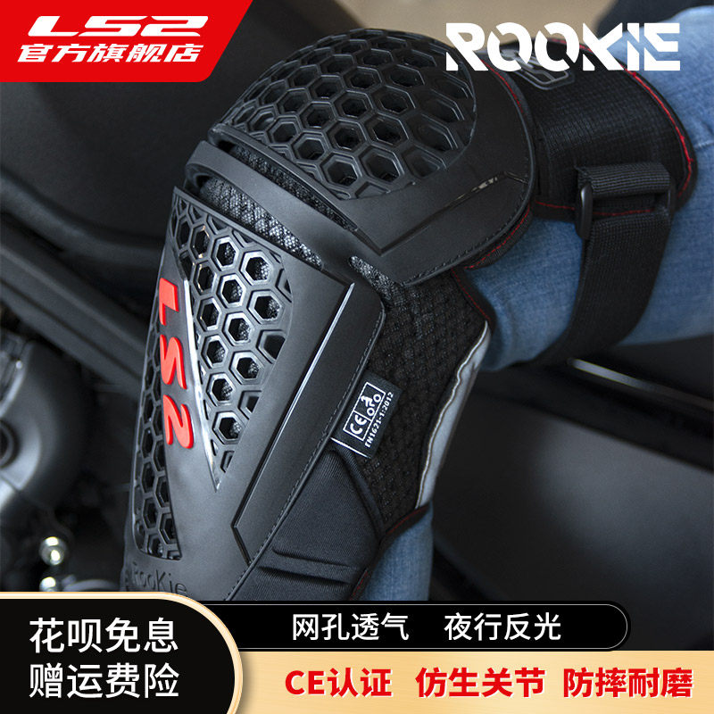 LS2摩托车夏季骑行护具骑士仿生网眼护膝护肘四季防摔骑行装备,摩托车/装备/配件,骑士护具,淘宝优惠券,粉丝福利购,淘宝优惠卷