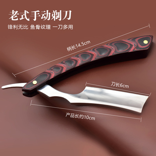刮脸胡须刀修面部剃刀家用刮脸刀理发店老式 手动男士 刮刀清洁