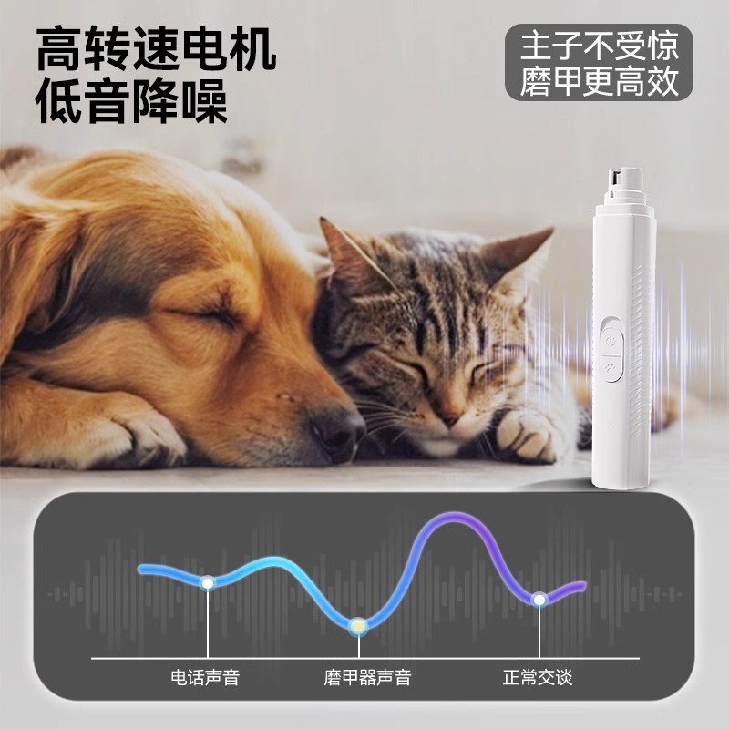 宠物磨甲器小猫狗狗指甲电动打磨器静音带灯指甲剪大小型犬修剪器