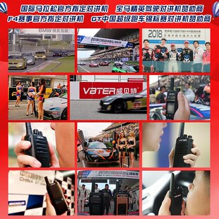 VBTER对讲机户外大功率远距离工地车队民用酒店对讲手台