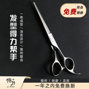 理发剪刀家用剪头发薄自己剪刘海神器美发牙剪理发师套餐