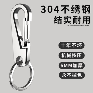 圈 304不锈钢钥匙扣汽车钥匙链挂钩结实耐用加厚钛合金锁匙扣男士