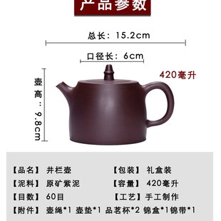 宜兴紫砂壶全手工原矿老紫泥泡茶壶大容量汉译紫砂井栏壶家用茶具
