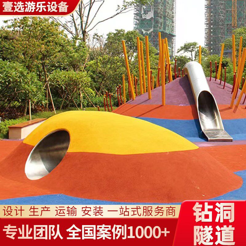 户外不锈钢钻洞平板滑梯幼儿园钻桶隧道爬洞山洞钻洞攀爬游乐设备