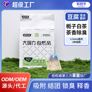 盼四季豆腐猫砂2.2kg膨润土混合猫砂除臭低尘栀子白茶味猫砂