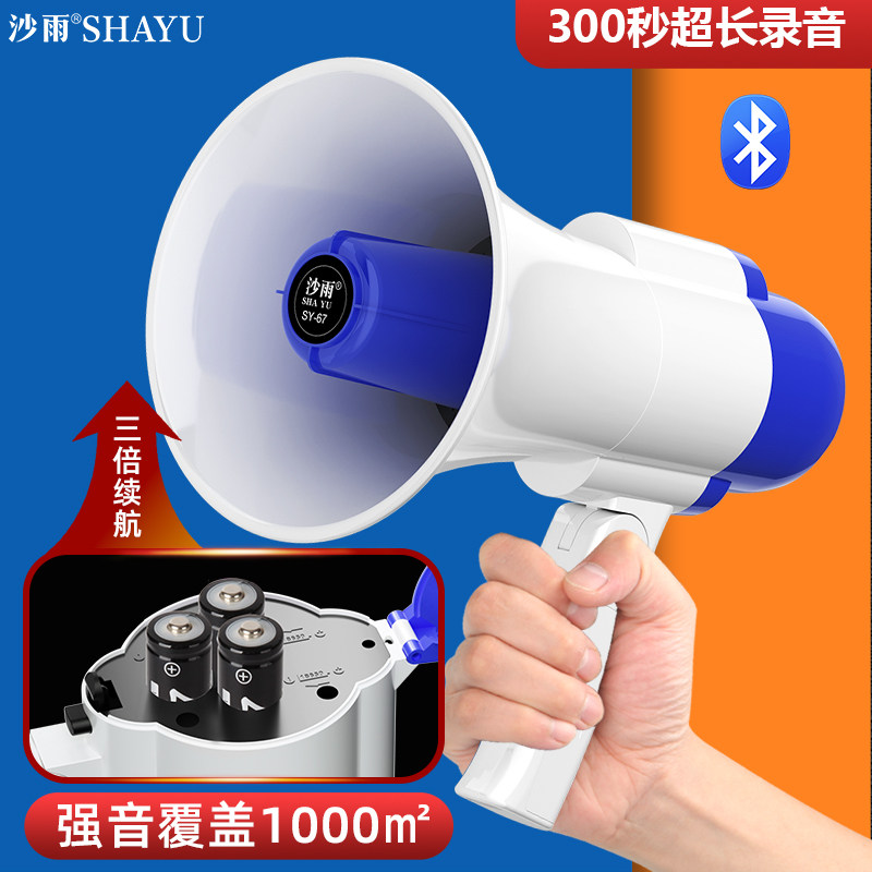 喇叭扬声器手持录音户外摆摊专用