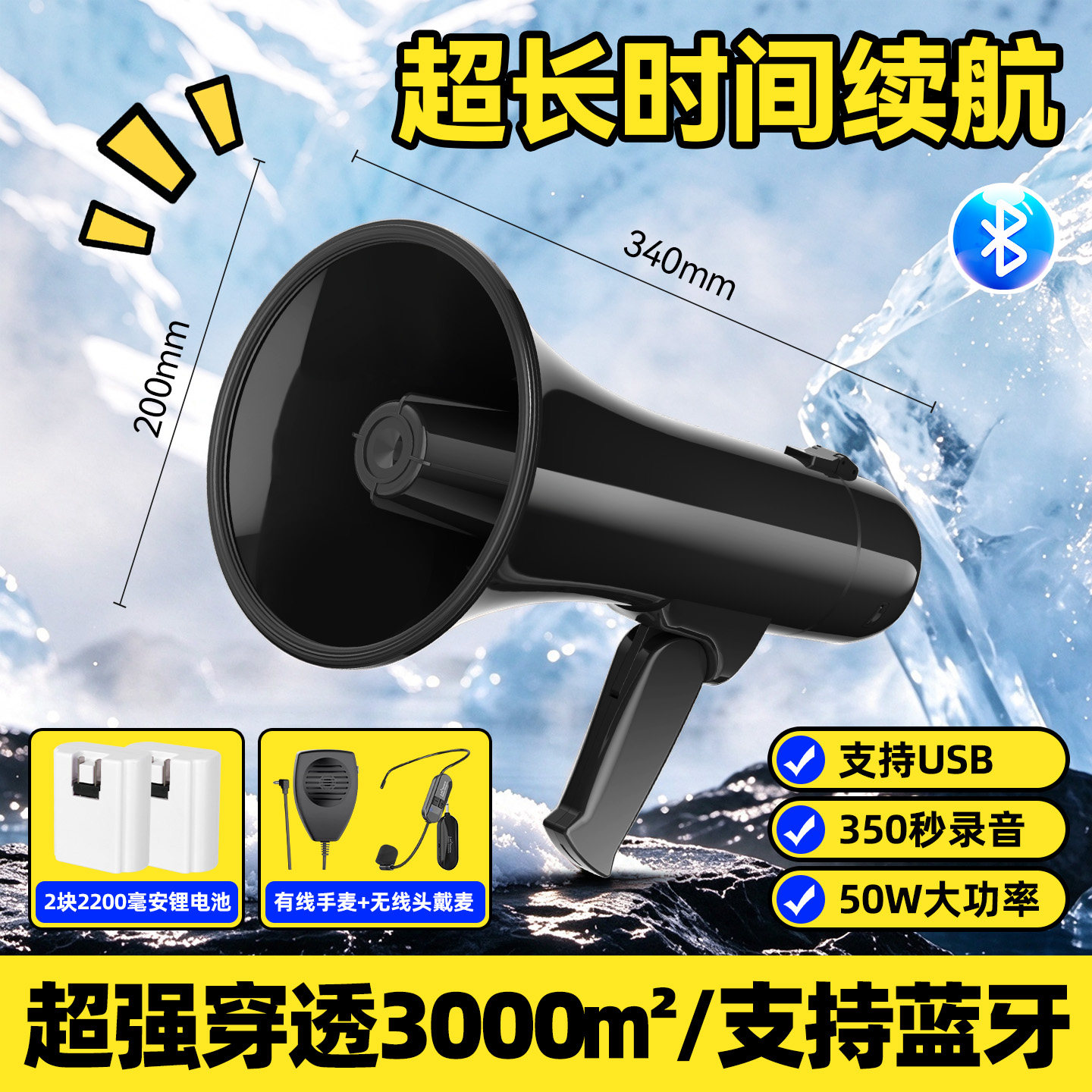 大功率录音手持大喇叭音量超响扬声器摆摊用可充电超长续航扩音器