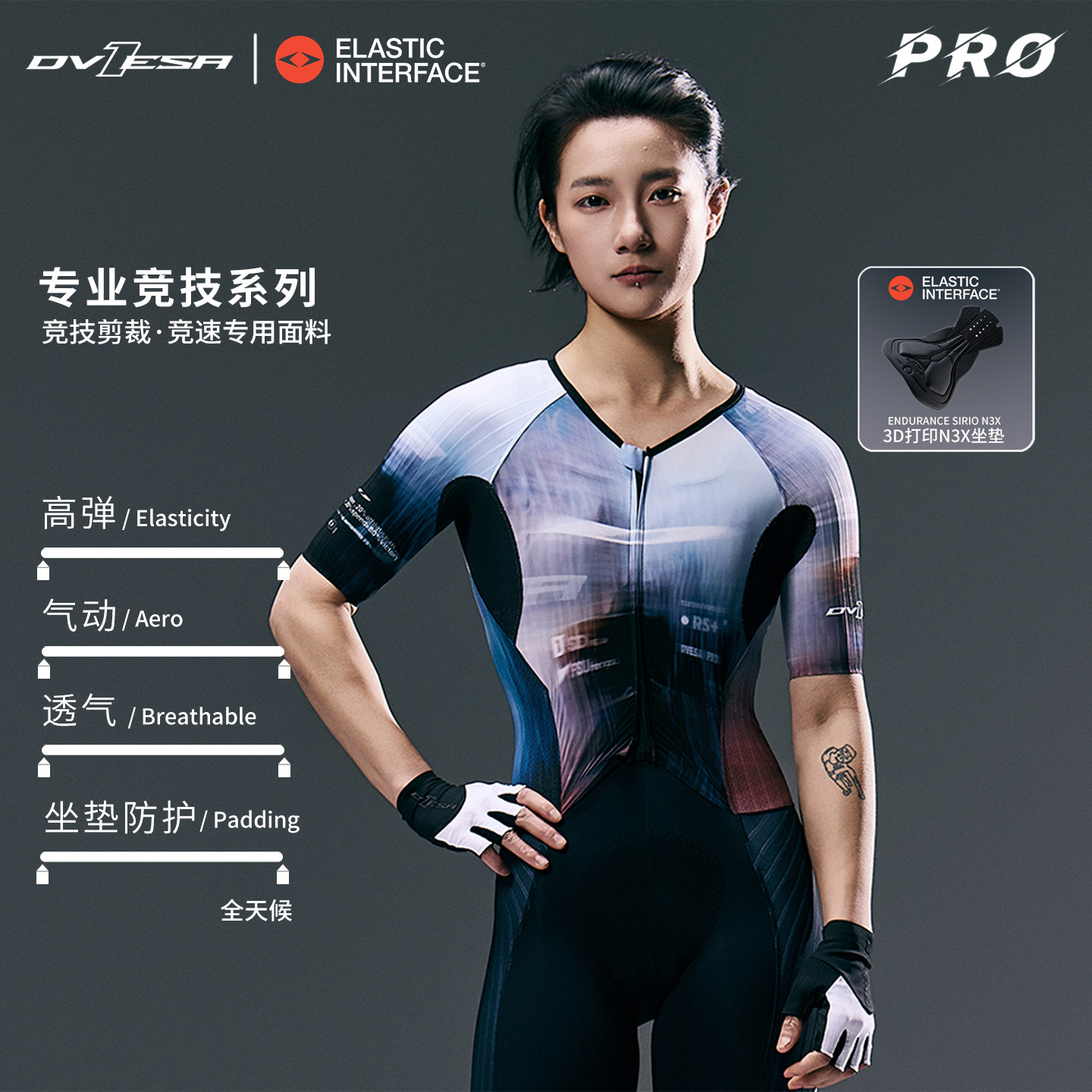 DVESA短袖连体骑行服男女款图片