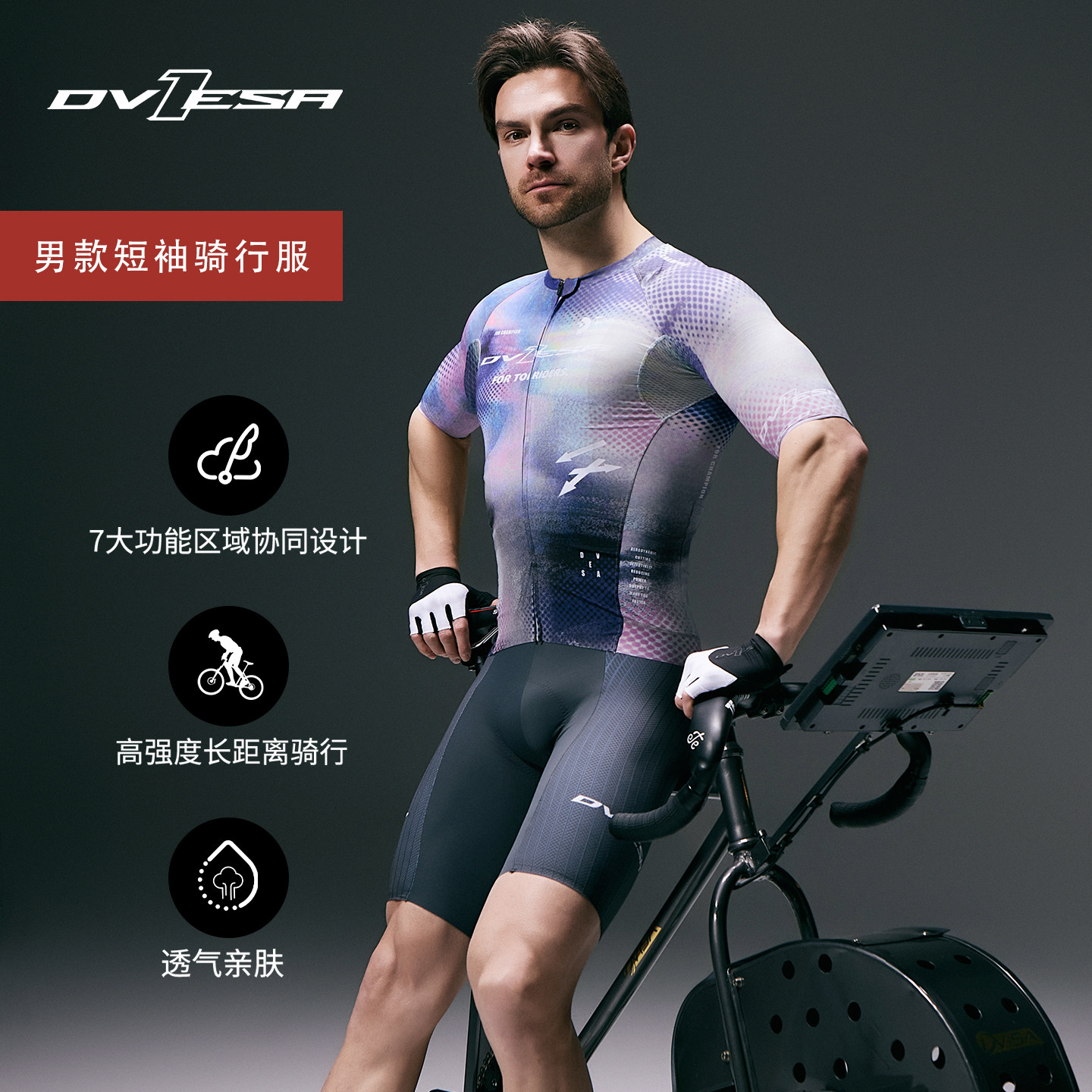 DVESA骑行服短袖男款26年新款图片