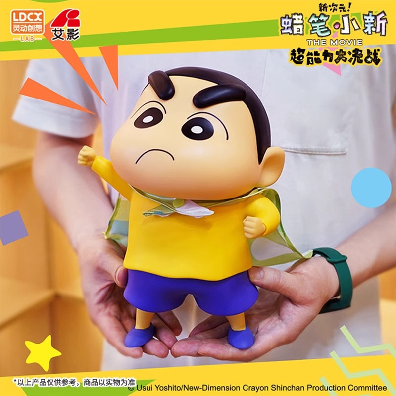 灵动蜡笔小新大号公仔新次元系列搪胶披风大娃玩偶创意摆件男生礼