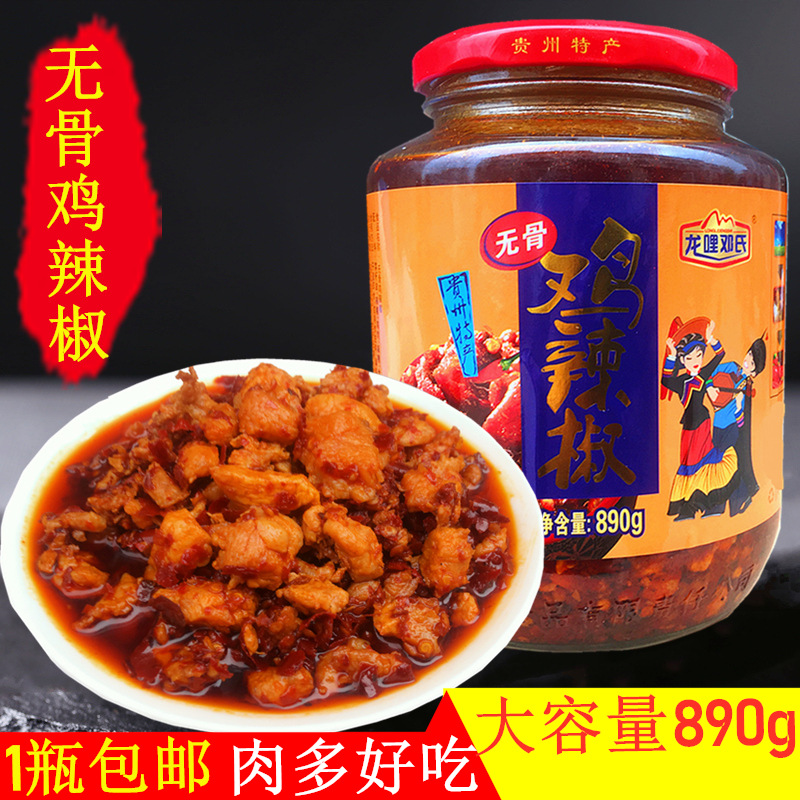 贵州特产龙里龙哩邓氏鸡辣椒 辣子鸡酱890g红油佐料拌面拌饭辣酱