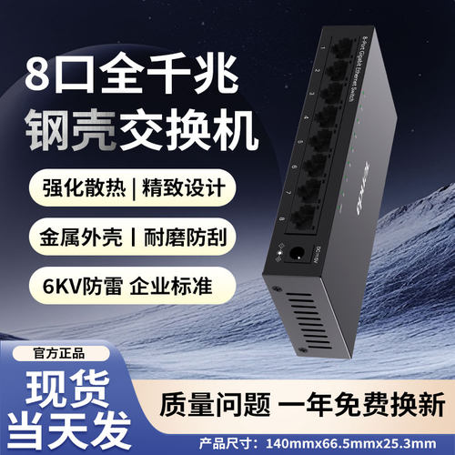 Tenda腾达8口千兆交换机 网络扩展器网线分线器一分八 企业家用监控交换器转换器分流器