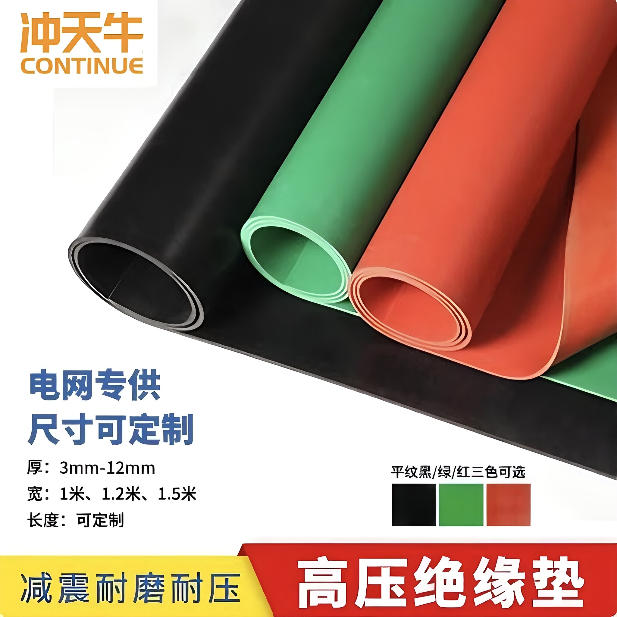 高压绝缘垫 配电房专用耐磨绝缘橡胶垫耐高压35kv垫板3/5/6厚地垫