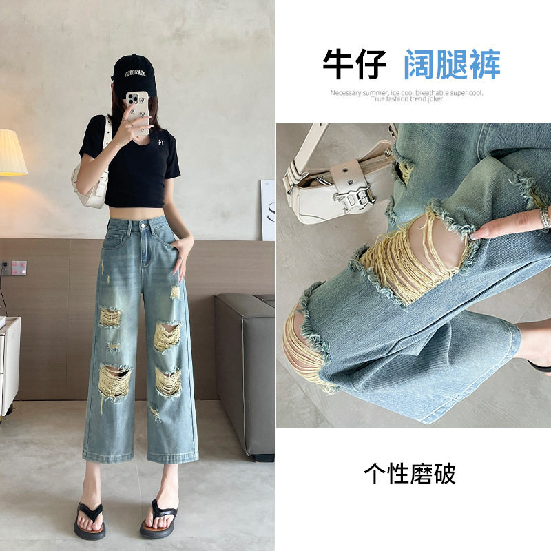 七分破洞阔腿牛仔裤女夏季薄款2026年新款高腰宽松八分乞丐直筒裤