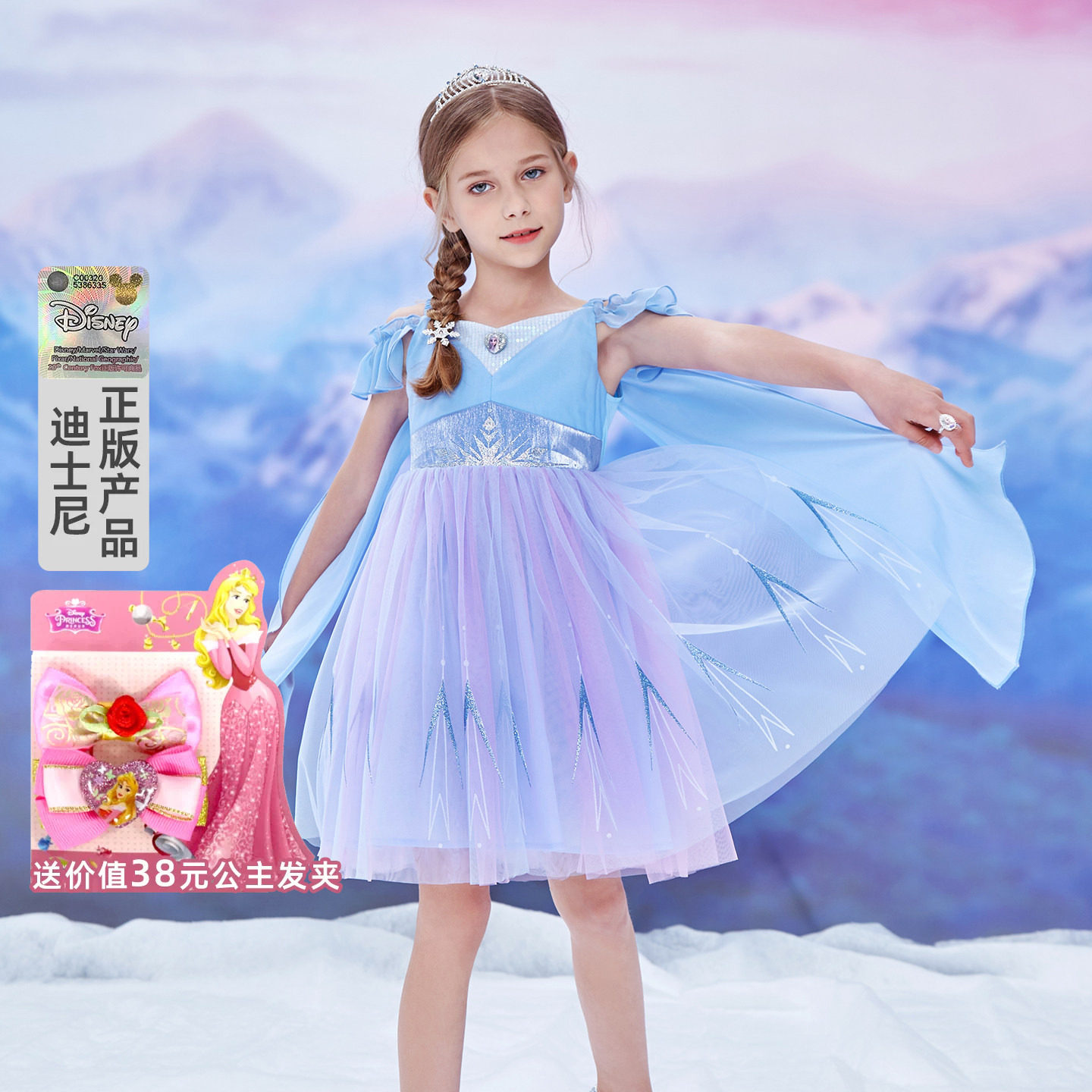 正版迪士尼艾莎公主裙女童冰雪奇缘爱莎儿童连衣裙周岁女宝礼服