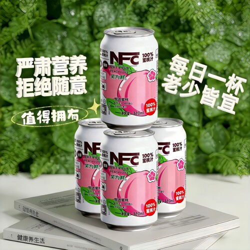 320ml* 20罐装NFC100%水蜜桃果汁饮品20罐0添加酸甜可口鲜榨清爽