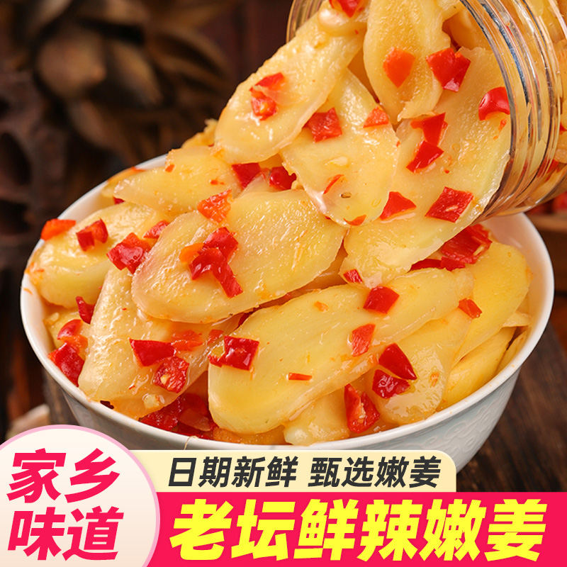 【现货速发】热销剁椒生姜280g下饭菜拌饭酱泡菜酱菜即食嫩姜仔姜