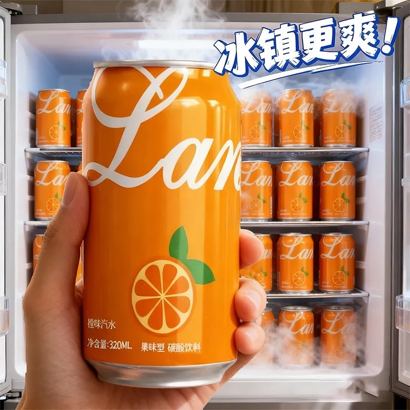 【年货上新】橙味汽水无糖0脂碳酸饮料320ml*8罐装泡沫箱年货送礼