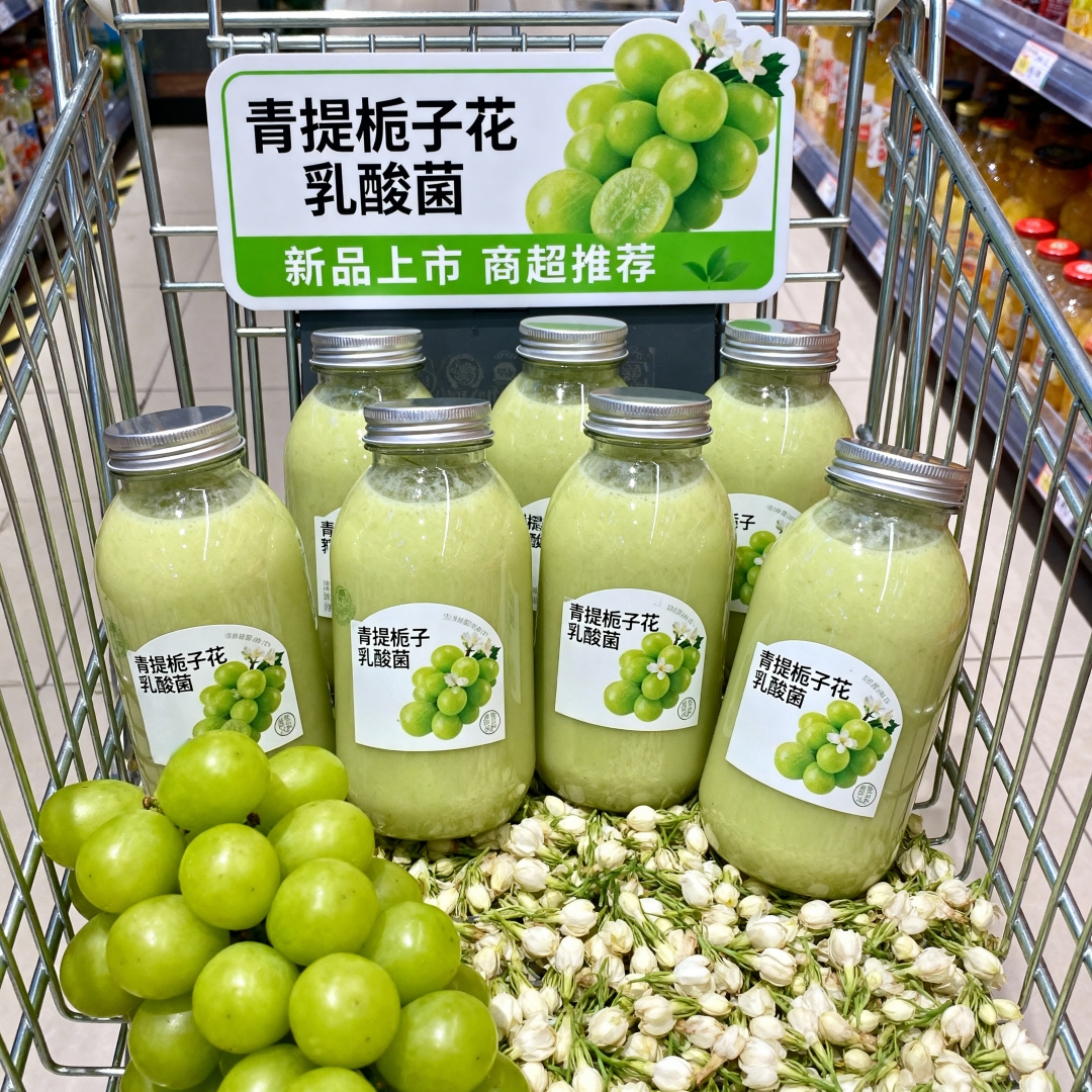 【超好喝】青提栀子花味乳酸菌生牛乳发酵饮品超值2大盒整箱发
