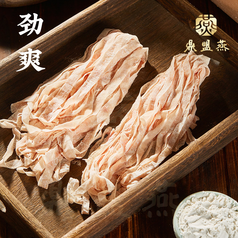 鼎盟燕福鼎特产肉燕面正宗燕丝面