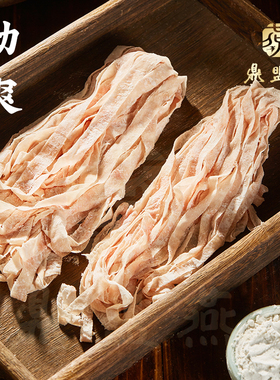 福建特产福鼎肉燕面条正宗燕丝面猪肉手工鲜面条低脂速食捞面火锅