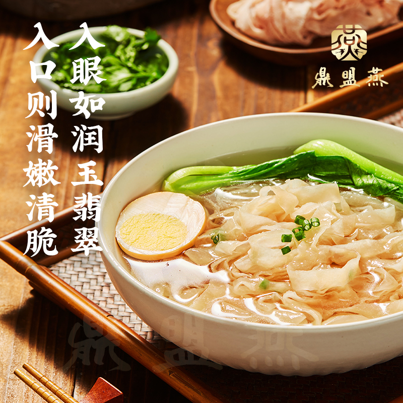 鼎盟燕福鼎特产肉燕面正宗燕丝面