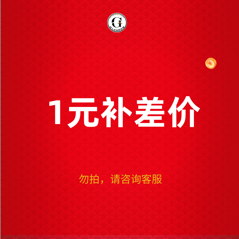 葛玉宏围棋道场网课直播课程补差价