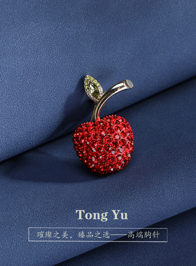 新款高级感红色水钻苹果胸针女个性时尚别针衣服配饰珠饰时尚饰品