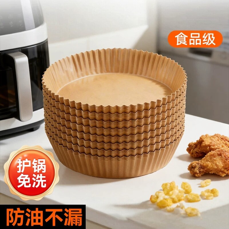空气炸锅纸家用电炸锅纸吸油纸食品级烘培烤箱硅油纸锡纸护锅免洗