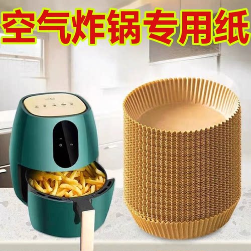 空气炸锅圆形食品级硅油纸垫