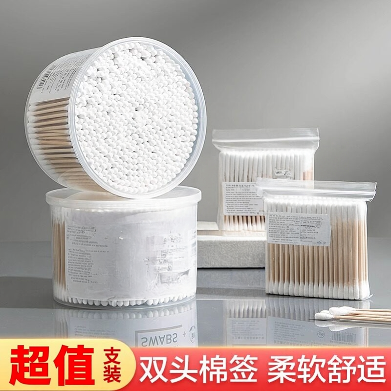 多功能双头细小化妆家用棉签