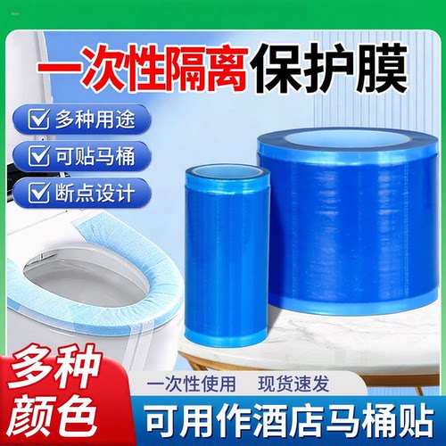 一次性便携小卷防水隔脏马桶垫