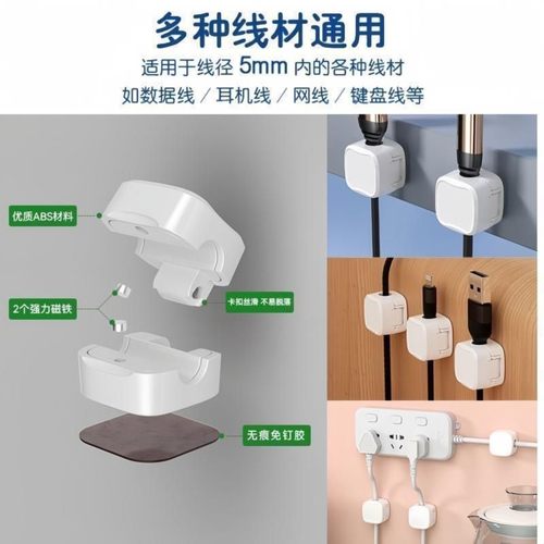 新款充电器线收纳磁吸手机数据线桌面收纳固定器墙壁支架家用挂钩