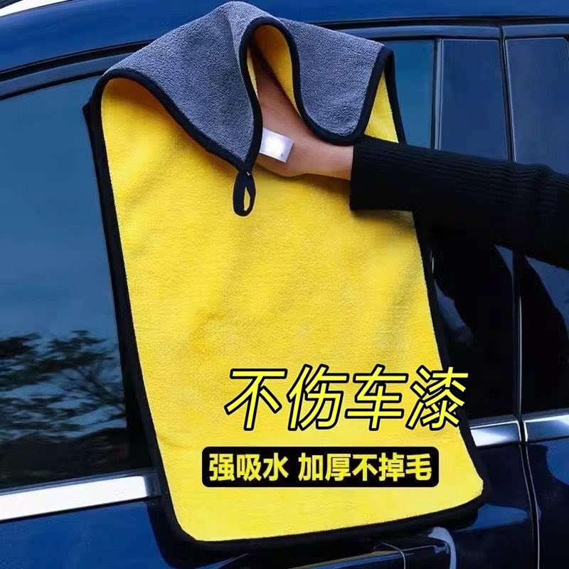 加厚强吸水不掉毛不留痕洗车巾