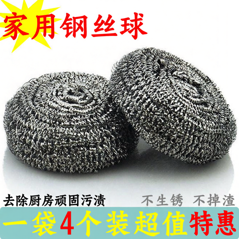 大号不锈钢丝球厨房去油去污
